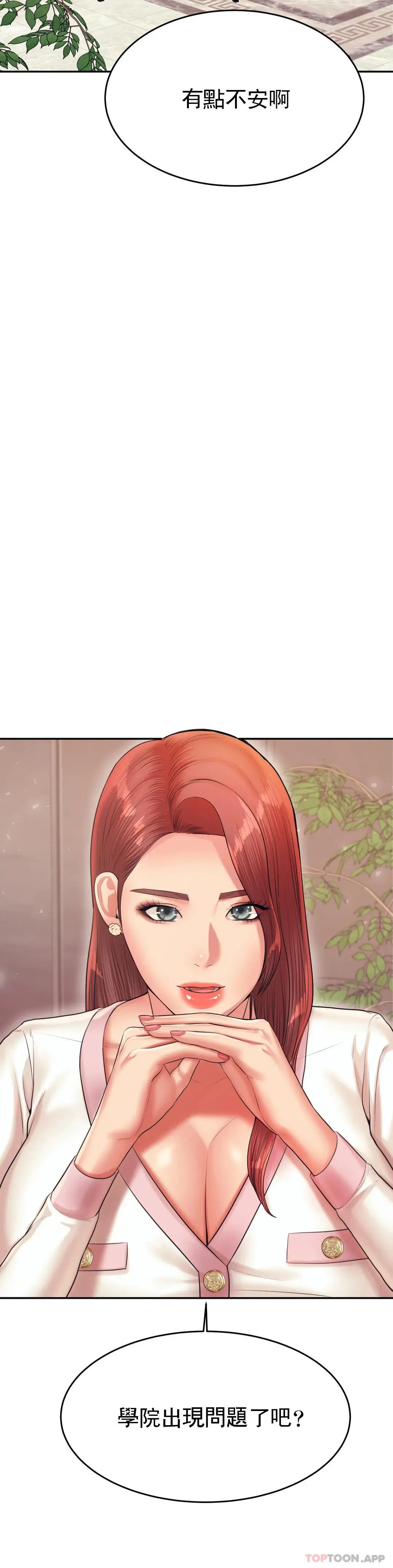 辅导老师 - 第19话-不能光嘴上说 - page 40