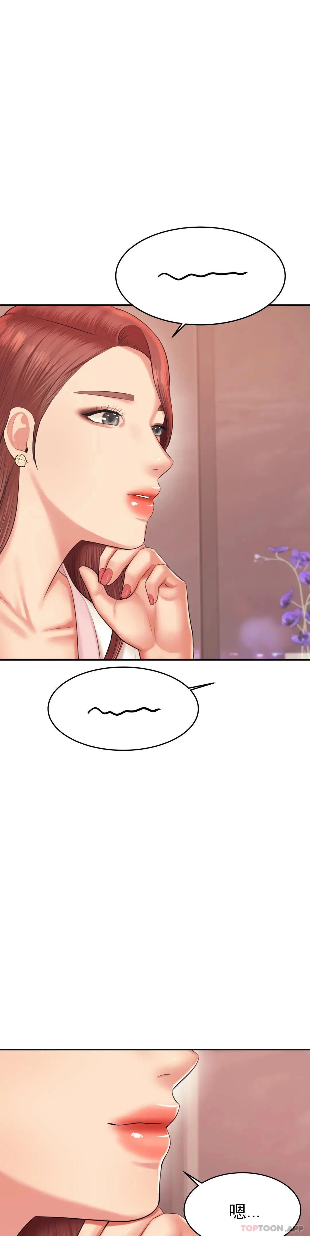 辅导老师 - 第19话-不能光嘴上说 - page 44