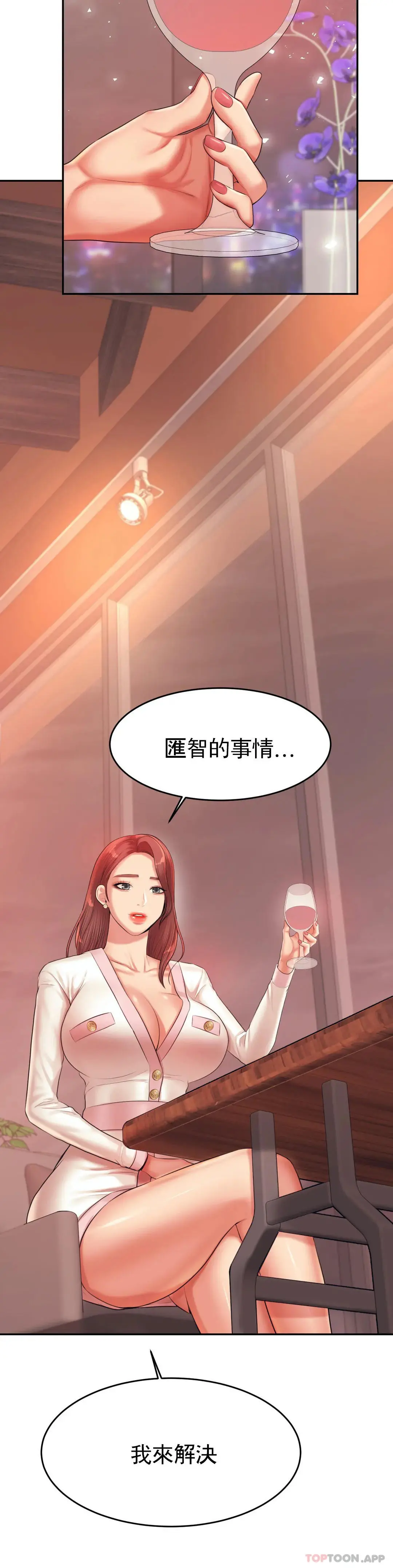 辅导老师 - 第19话-不能光嘴上说 - page 52