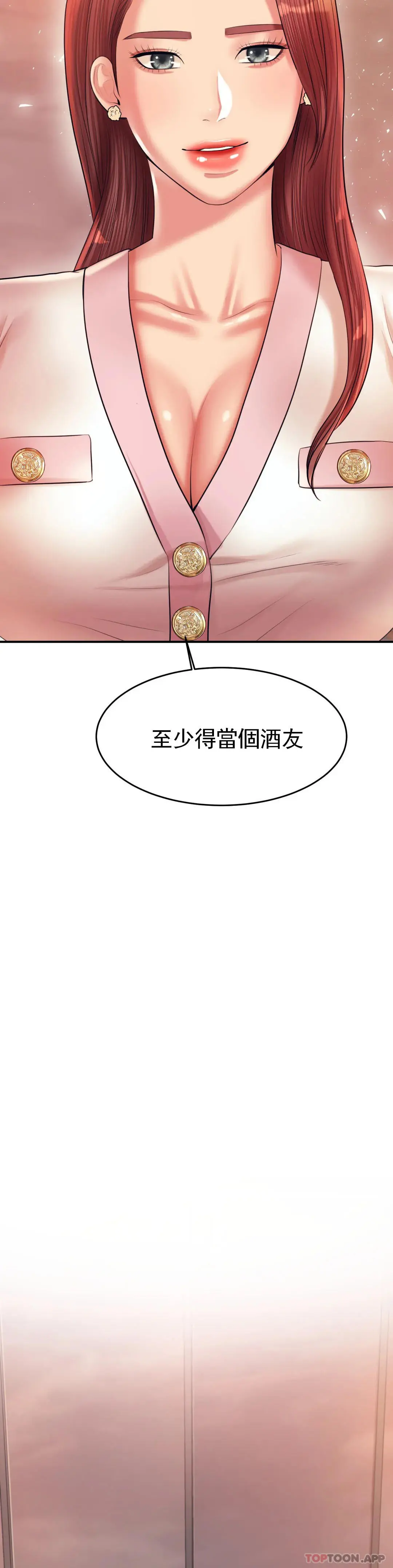 辅导老师 - 第19话-不能光嘴上说 - page 57