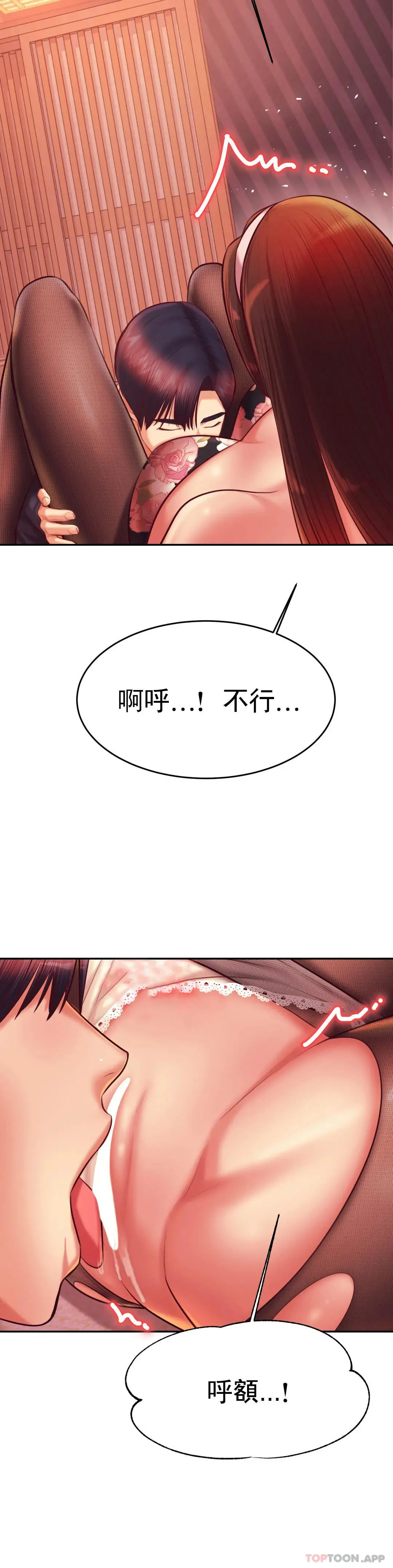 辅导老师 - 第30话-为什么会这么性感 - page 23