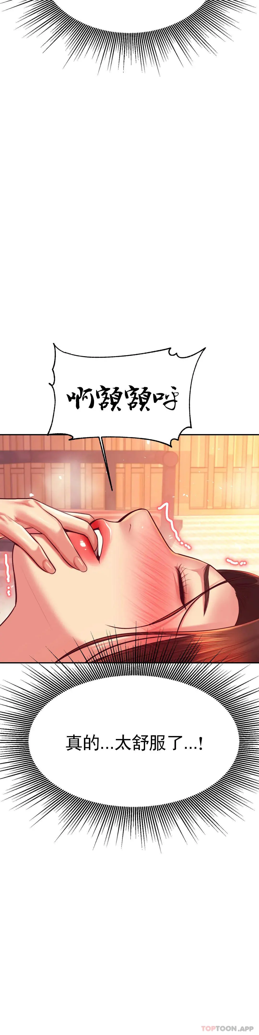 辅导老师 - 第30话-为什么会这么性感 - page 27