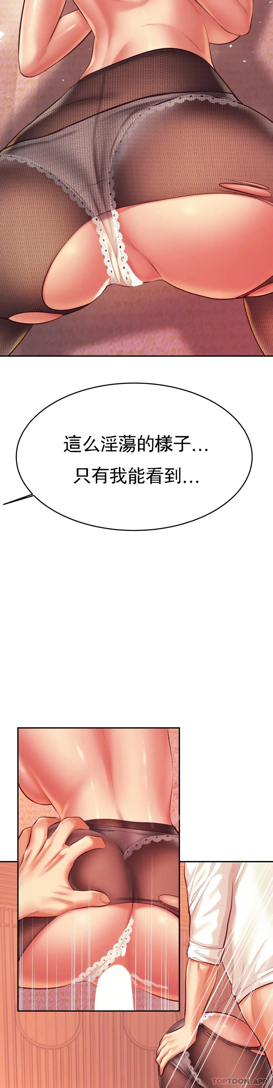 辅导老师 - 第30话-为什么会这么性感 - page 38