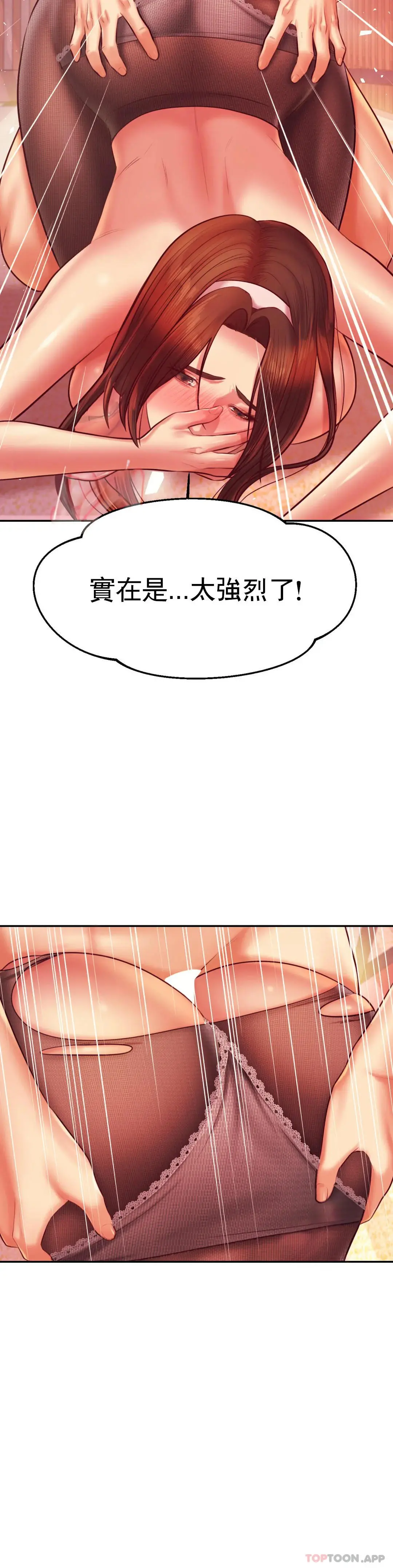 辅导老师 - 第30话-为什么会这么性感 - page 40