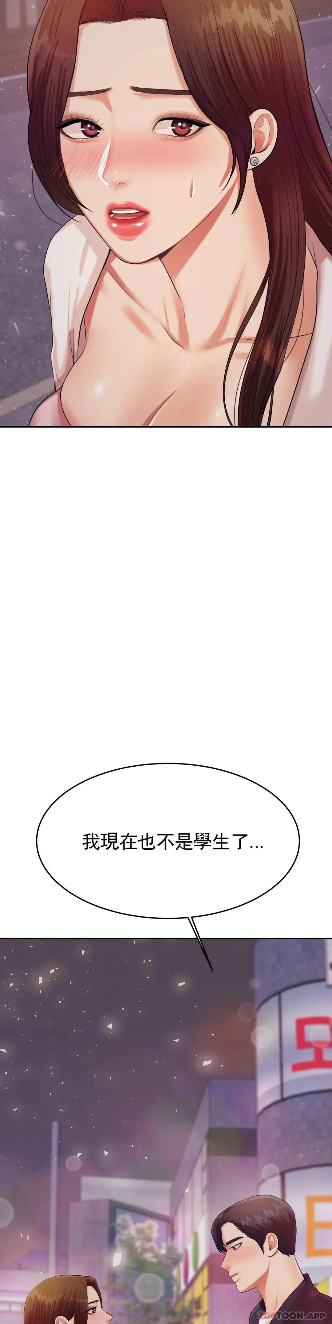 辅导老师 - 第8话-我是她的第一个男人 - page 4
