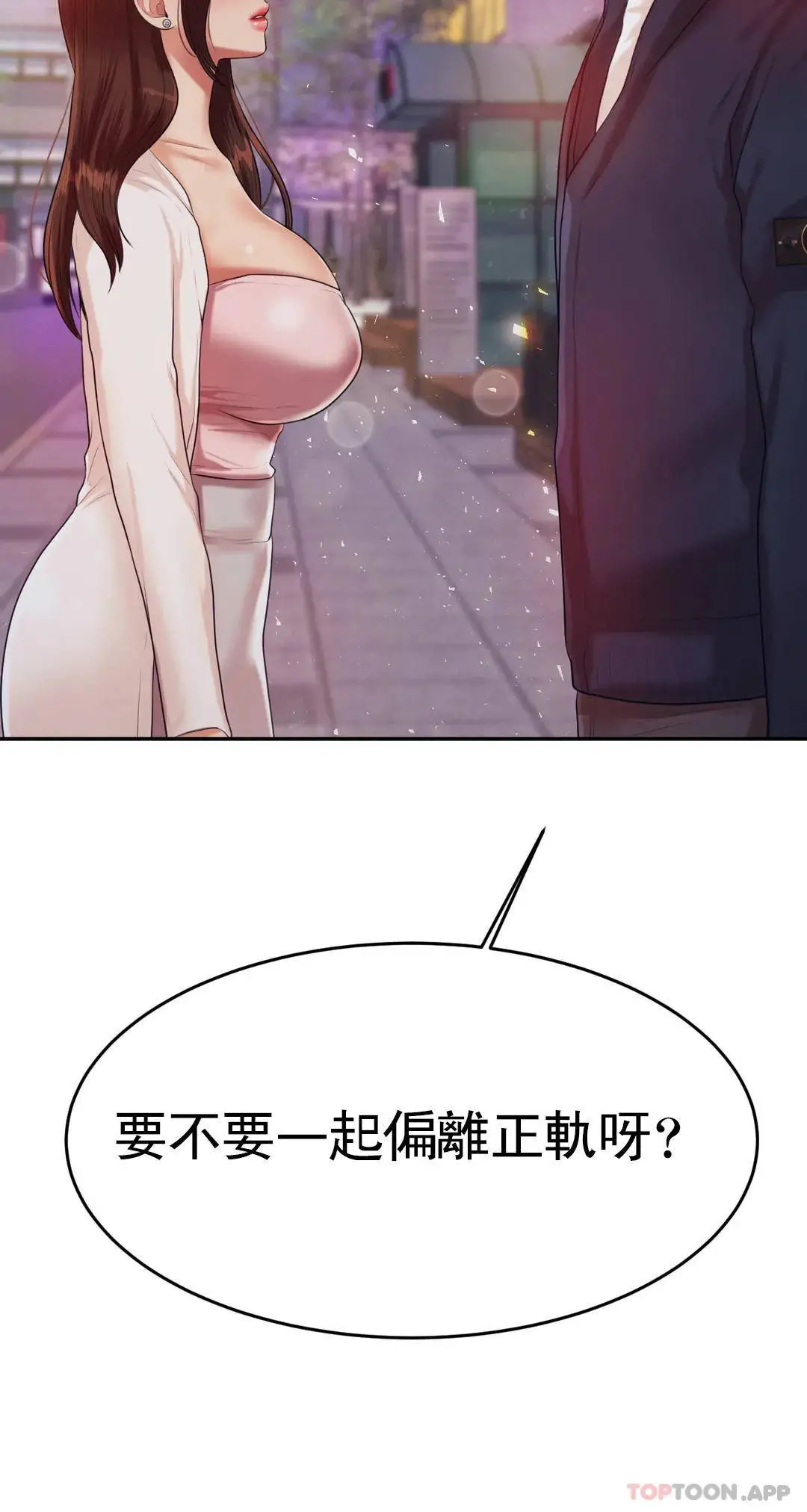 辅导老师 - 第8话-我是她的第一个男人 - page 5