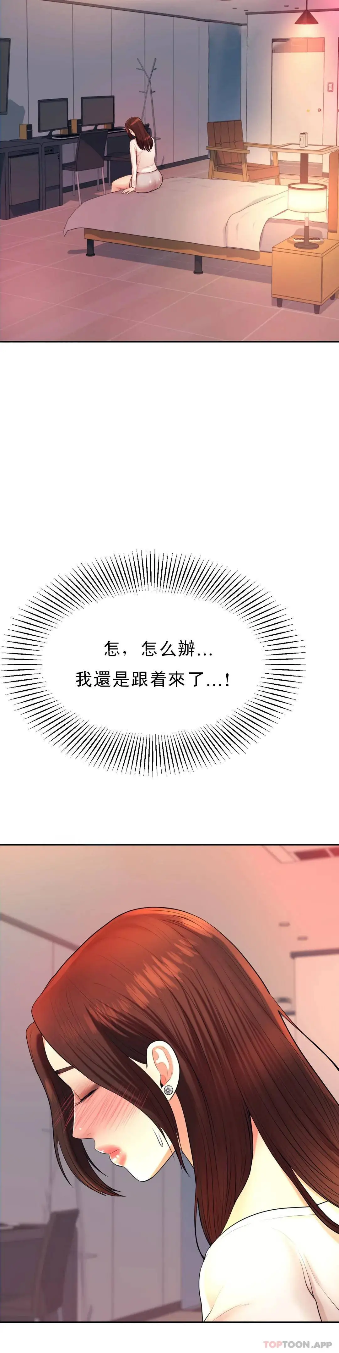 辅导老师 - 第8话-我是她的第一个男人 - page 8