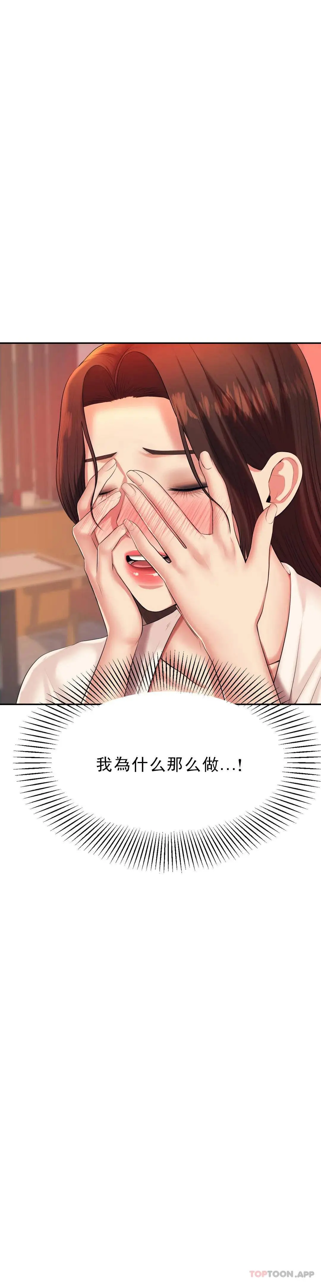 辅导老师 - 第8话-我是她的第一个男人 - page 9