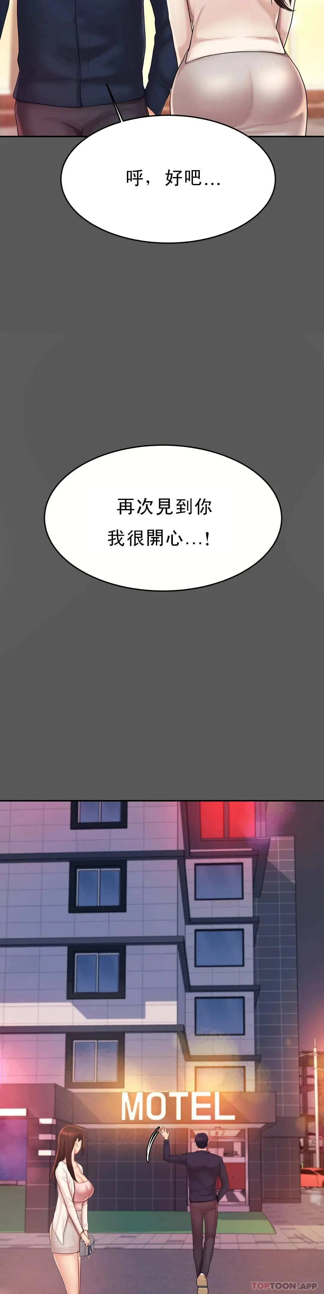 辅导老师 - 第8话-我是她的第一个男人 - page 13