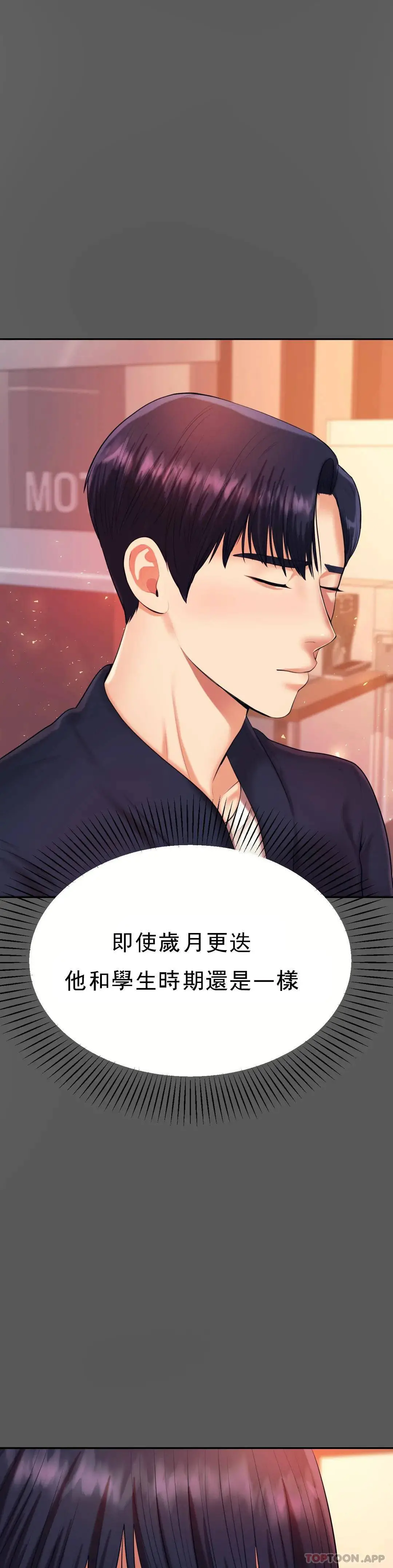 辅导老师 - 第8话-我是她的第一个男人 - page 15