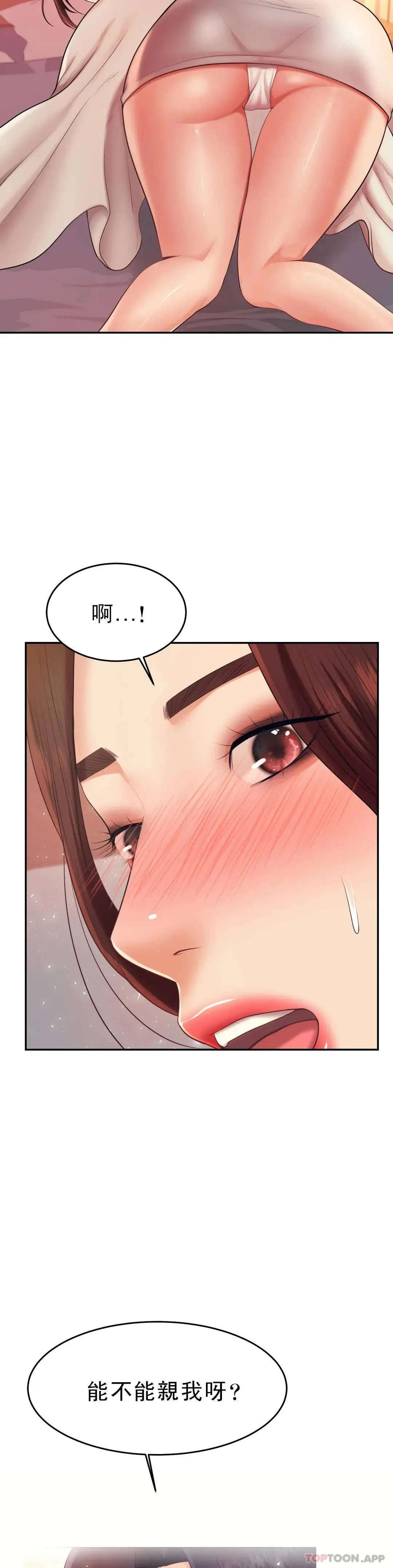 辅导老师 - 第8话-我是她的第一个男人 - page 22