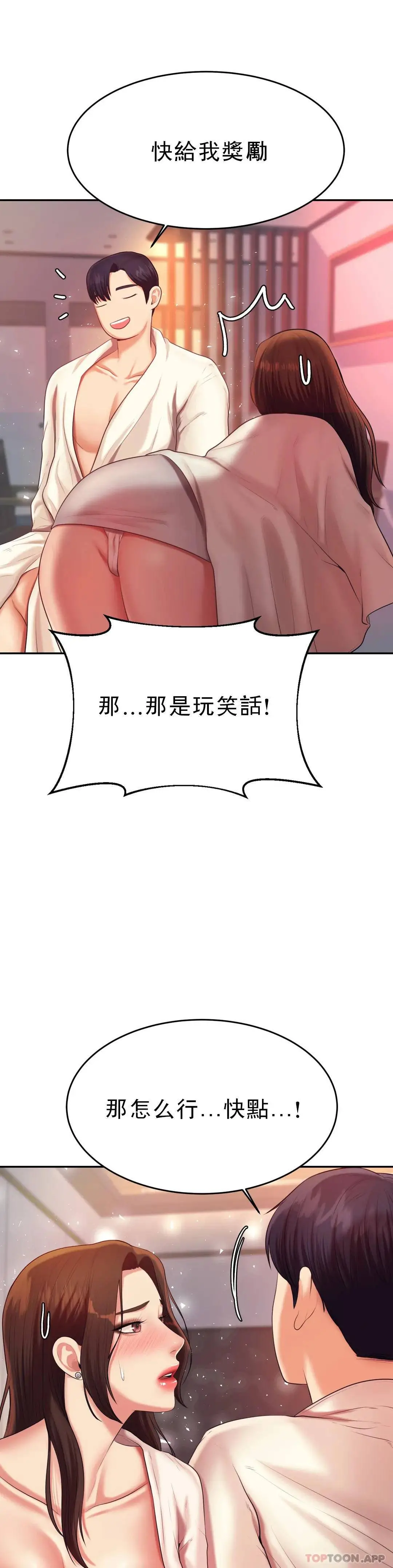 辅导老师 - 第8话-我是她的第一个男人 - page 25