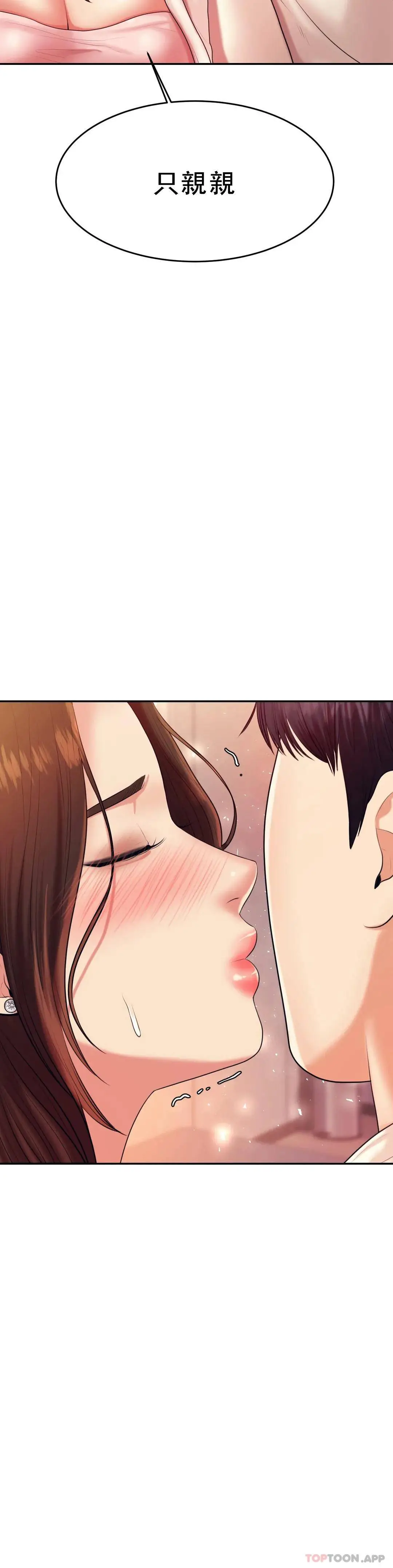 辅导老师 - 第8话-我是她的第一个男人 - page 26