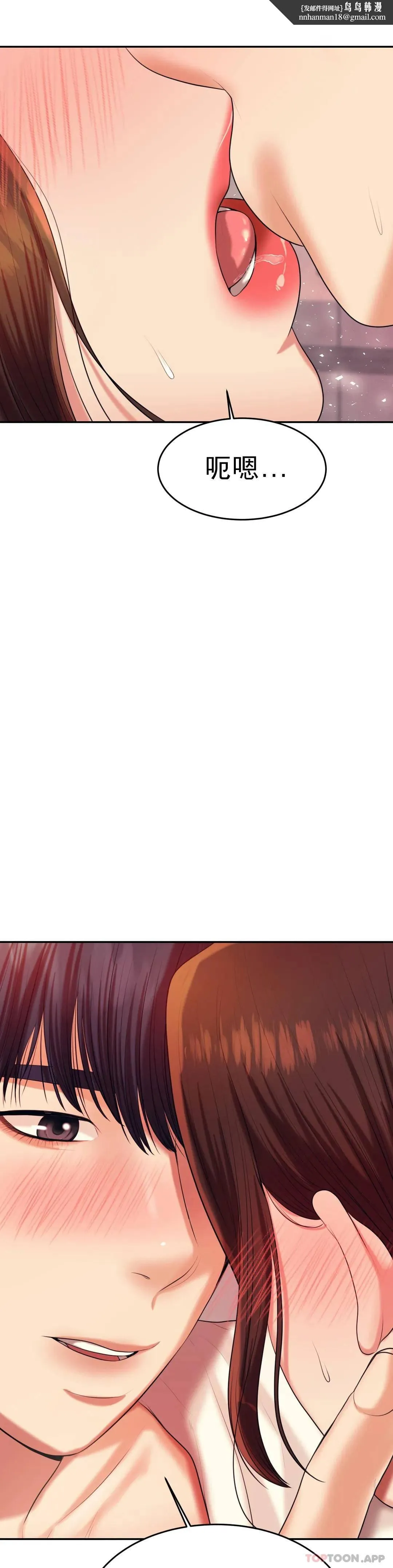 辅导老师 - 第8话-我是她的第一个男人 - page 29