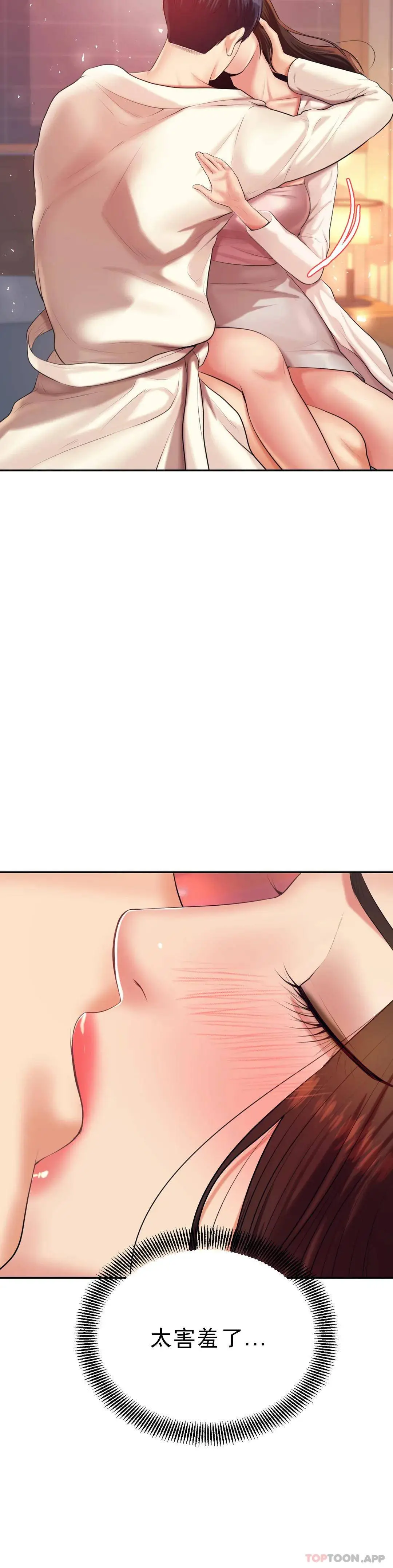 辅导老师 - 第8话-我是她的第一个男人 - page 31