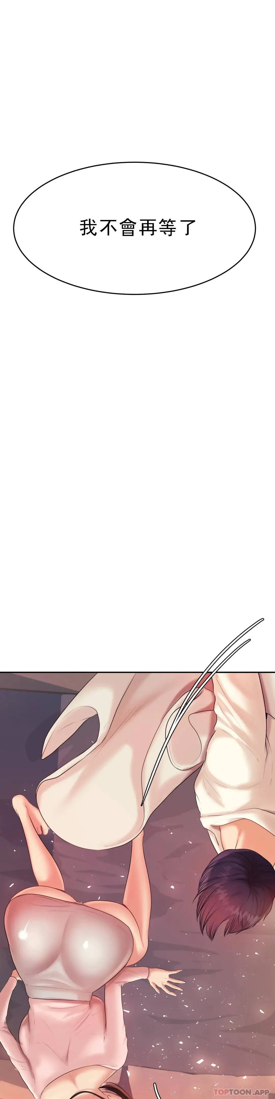 辅导老师 - 第8话-我是她的第一个男人 - page 34