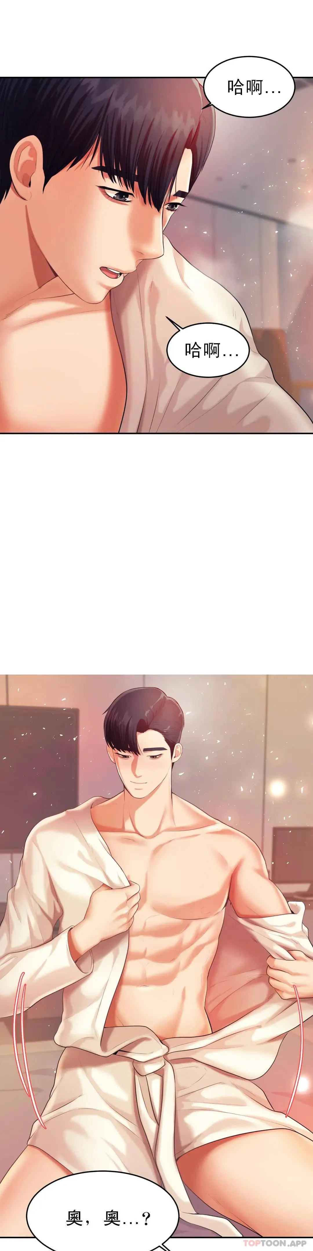辅导老师 - 第8话-我是她的第一个男人 - page 44