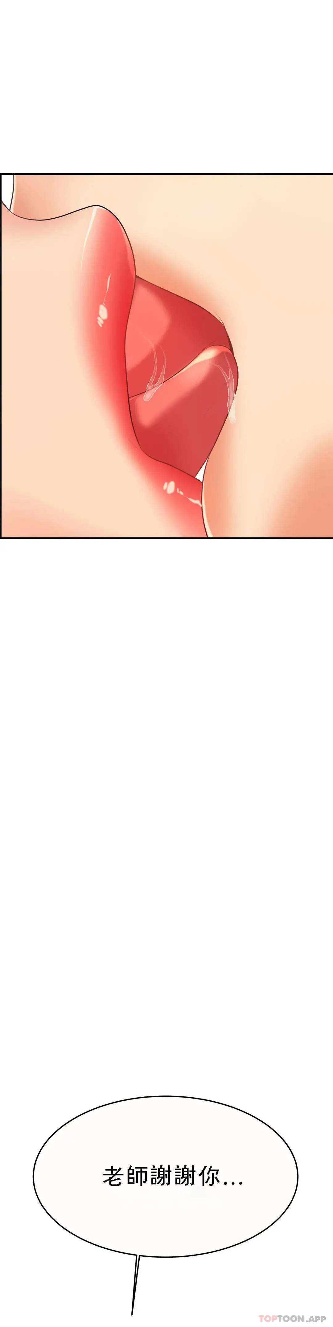 辅导老师 - 第8话-我是她的第一个男人 - page 52