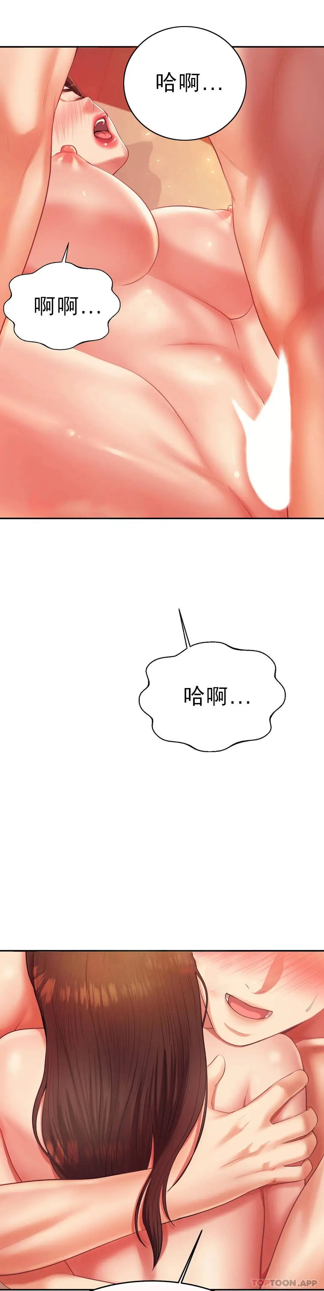 辅导老师 - 第8话-我是她的第一个男人 - page 55
