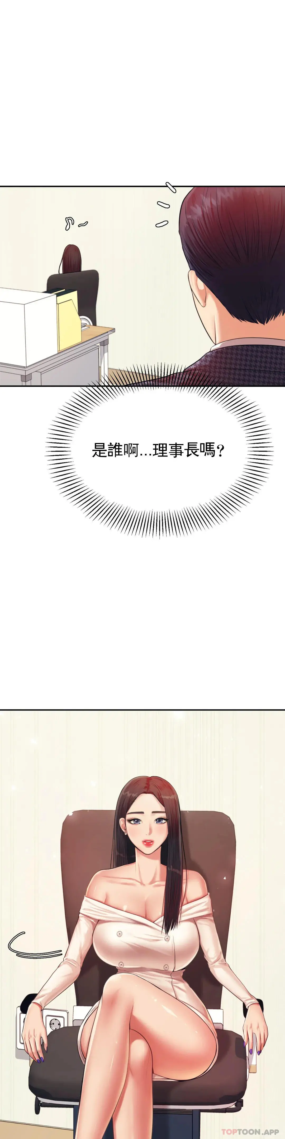 辅导老师 - 第14话-你醉了吗？ - page 6