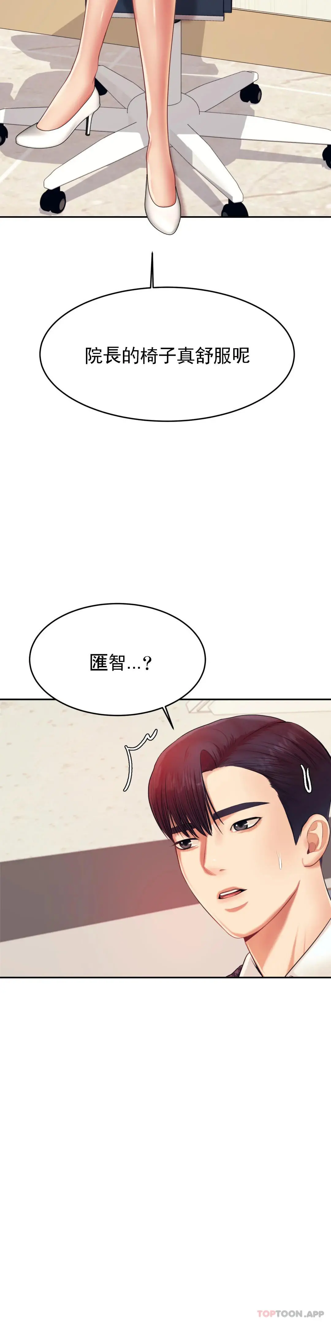 辅导老师 - 第14话-你醉了吗？ - page 7