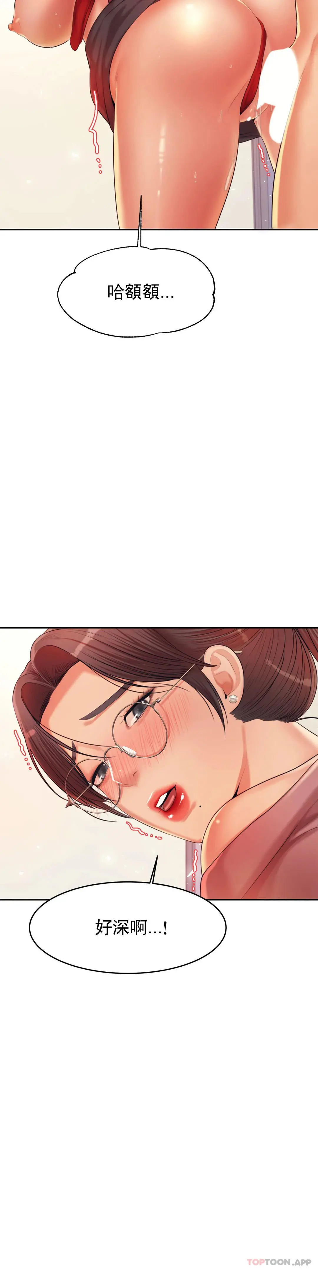 辅导老师 - 第14话-你醉了吗？ - page 25