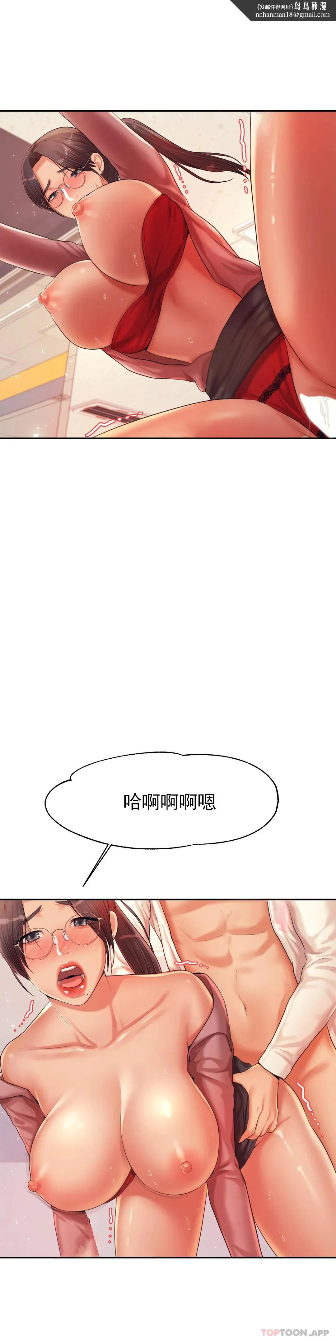 辅导老师 - 第14话-你醉了吗？ - page 26