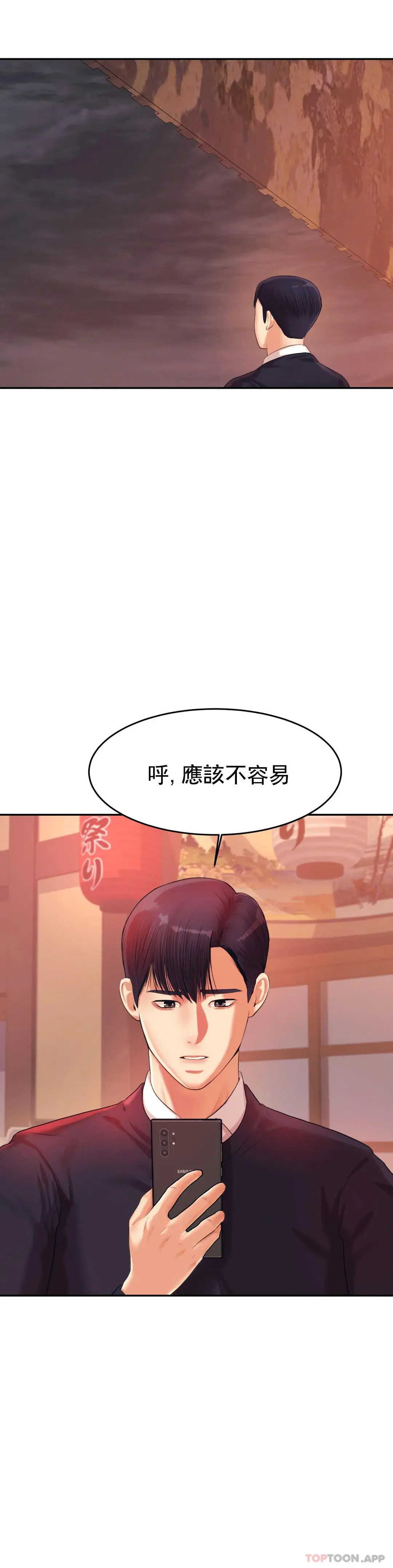 辅导老师 - 第14话-你醉了吗？ - page 39