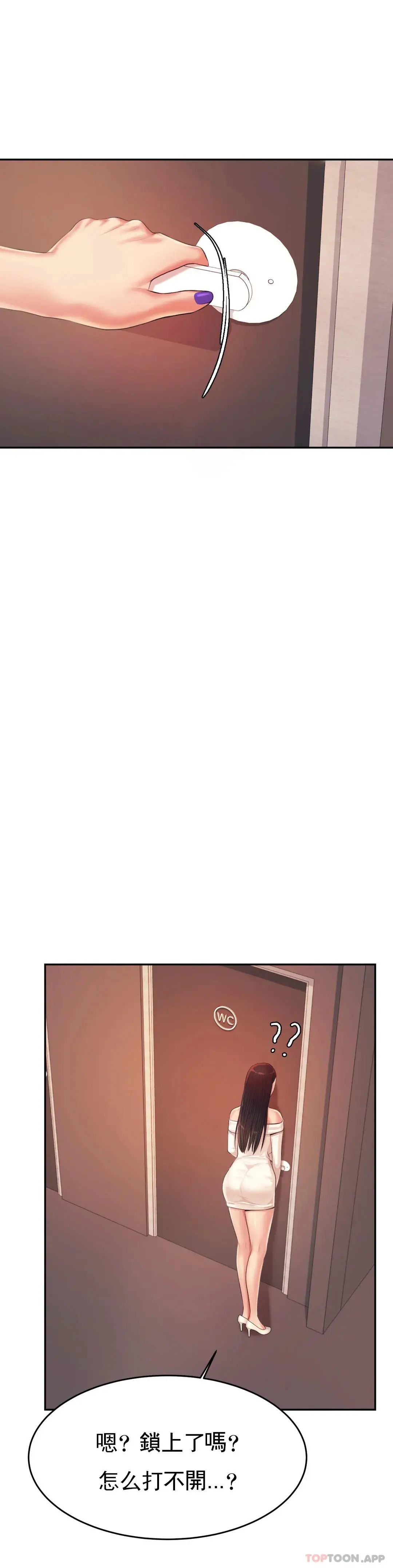 辅导老师 - 第14话-你醉了吗？ - page 48