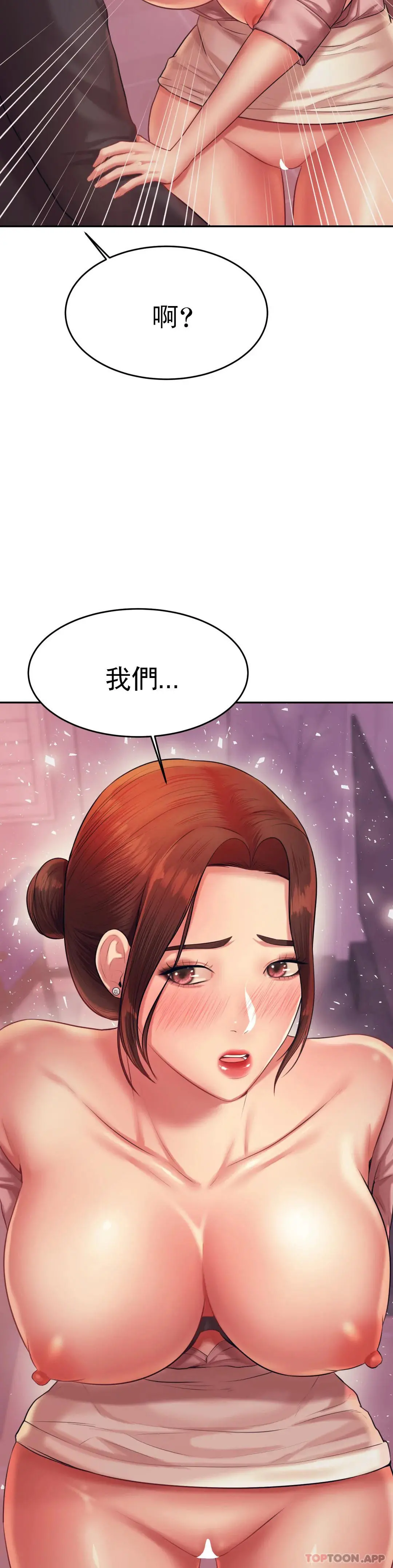 辅导老师 - 第21话-我想感受你 - page 18