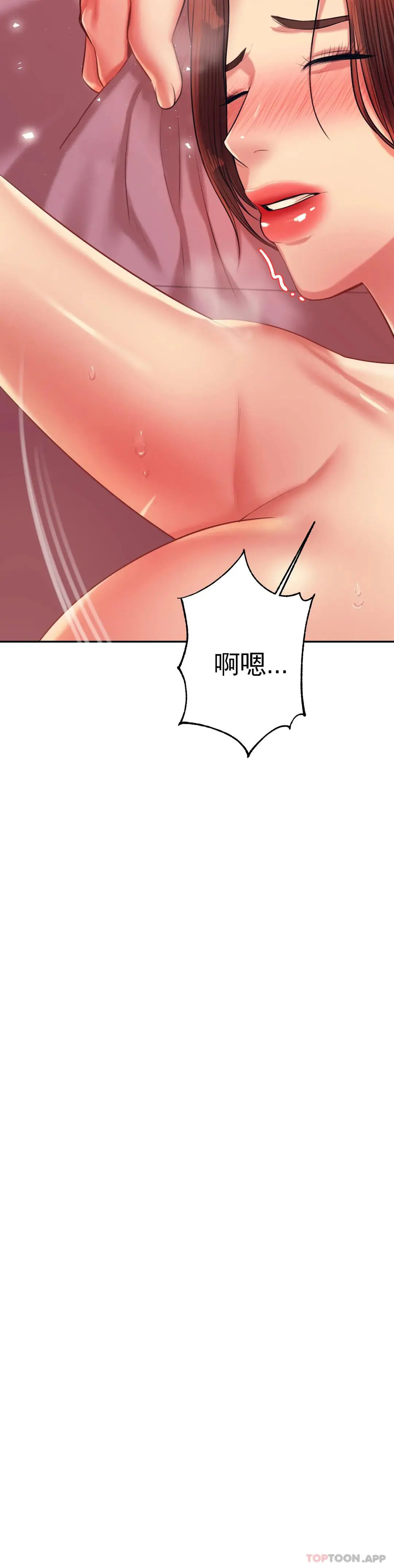 辅导老师 - 第21话-我想感受你 - page 35