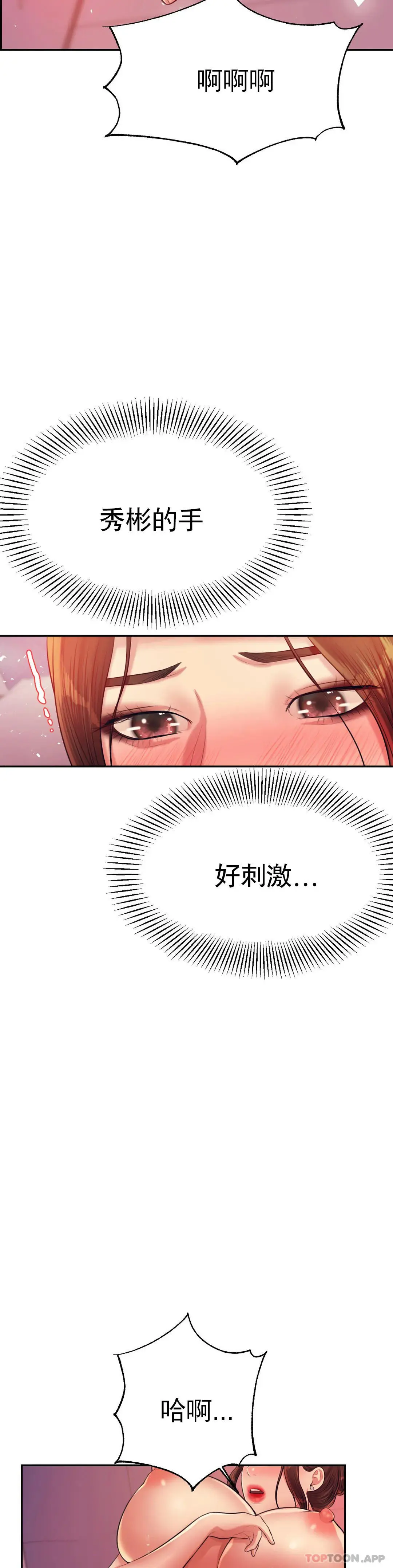 辅导老师 - 第21话-我想感受你 - page 39