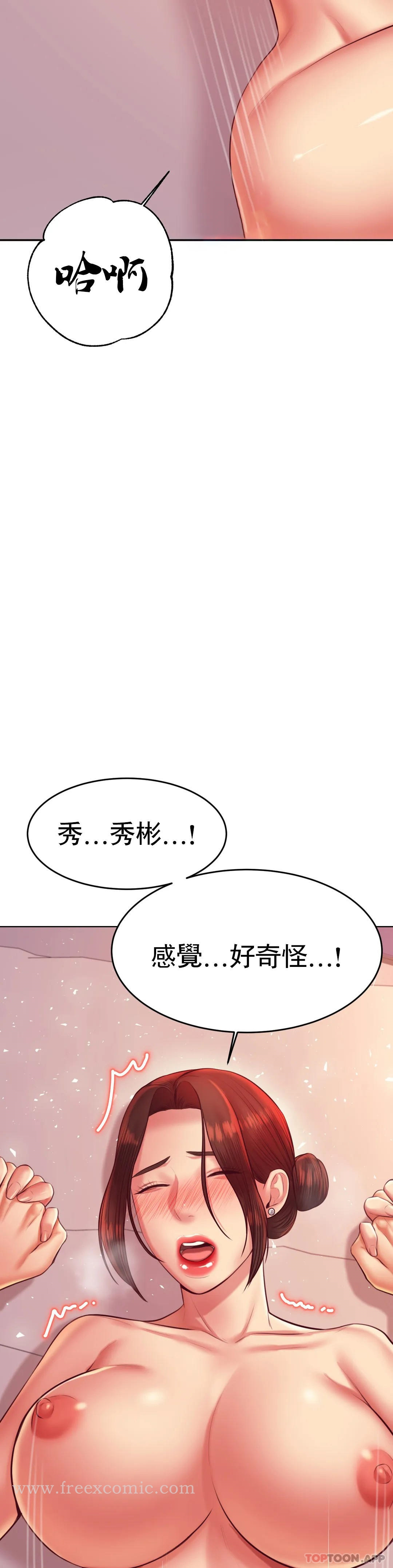 辅导老师 - 第24话-我要吞下去 - page 7