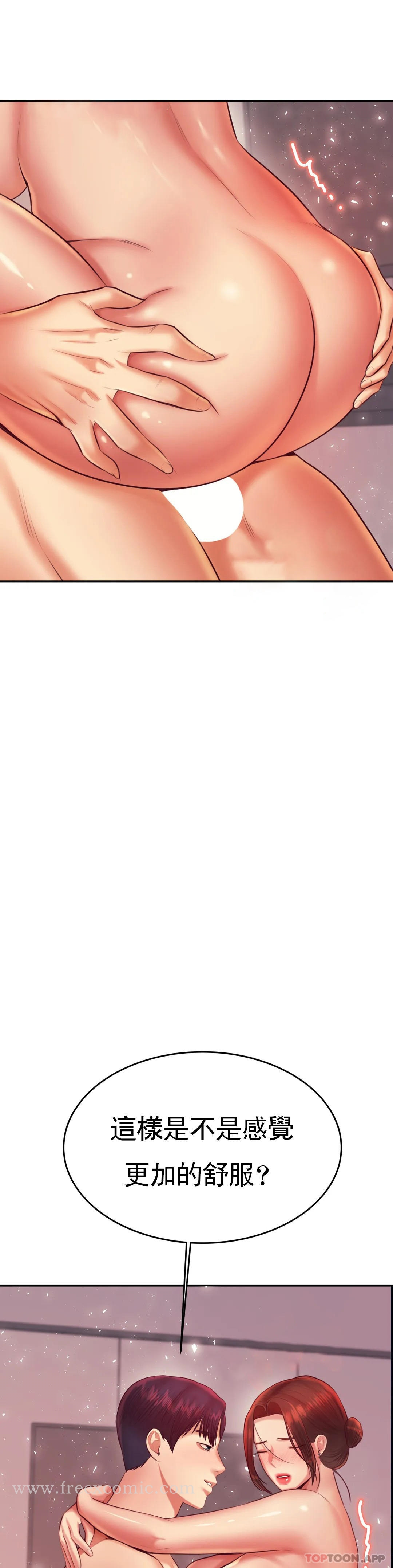 辅导老师 - 第24话-我要吞下去 - page 12