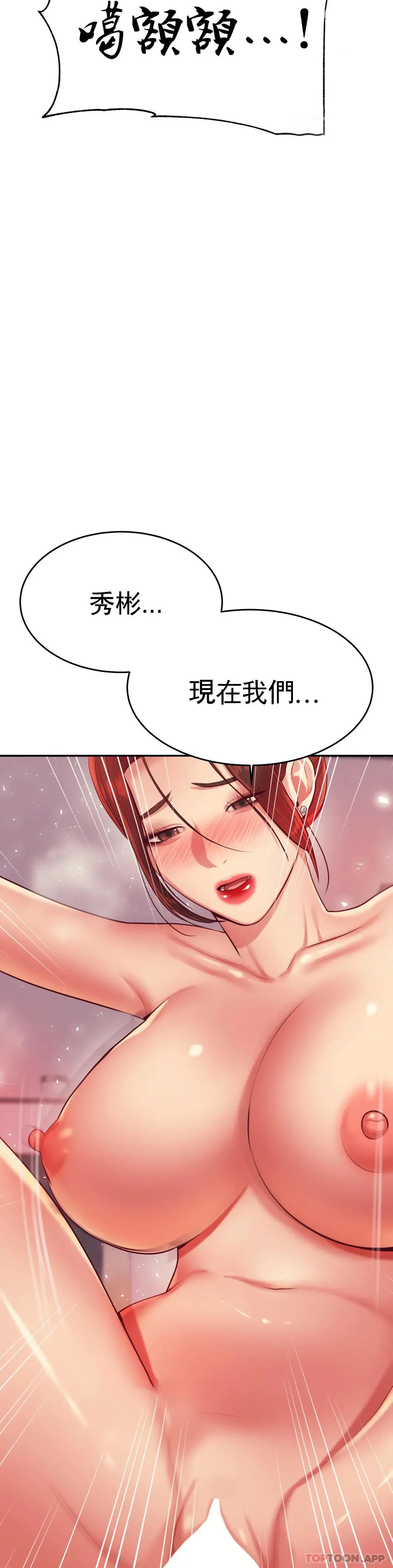 辅导老师 - 第24话-我要吞下去 - page 14