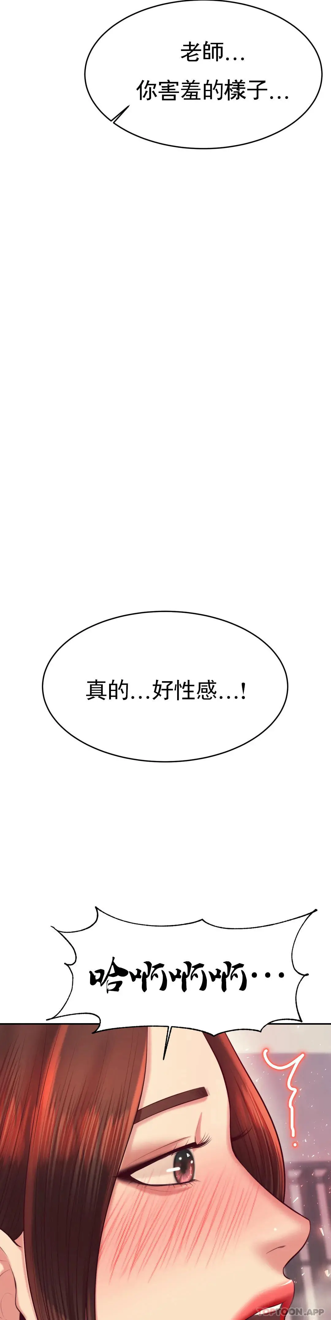 辅导老师 - 第24话-我要吞下去 - page 24