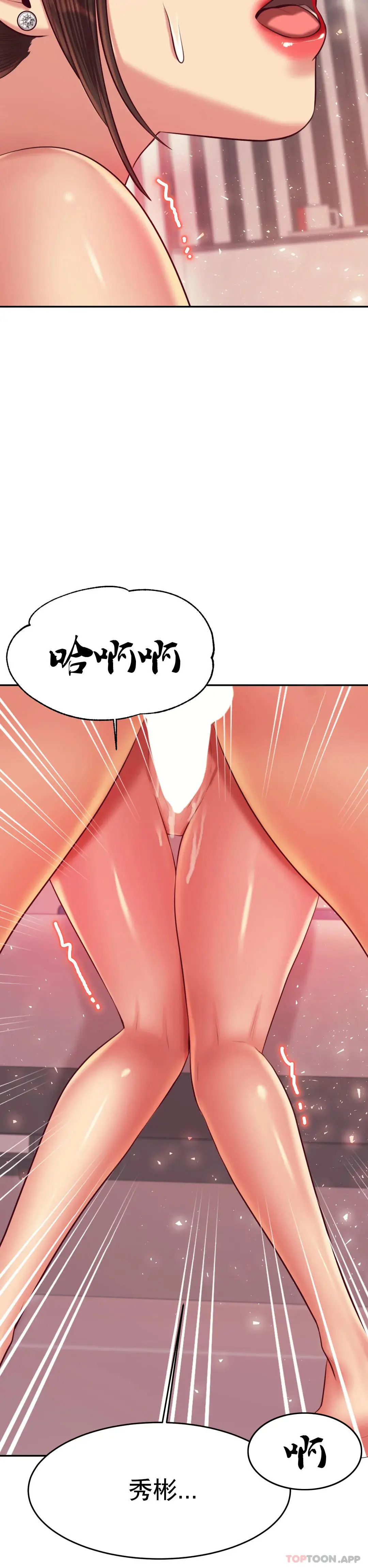 辅导老师 - 第24话-我要吞下去 - page 25