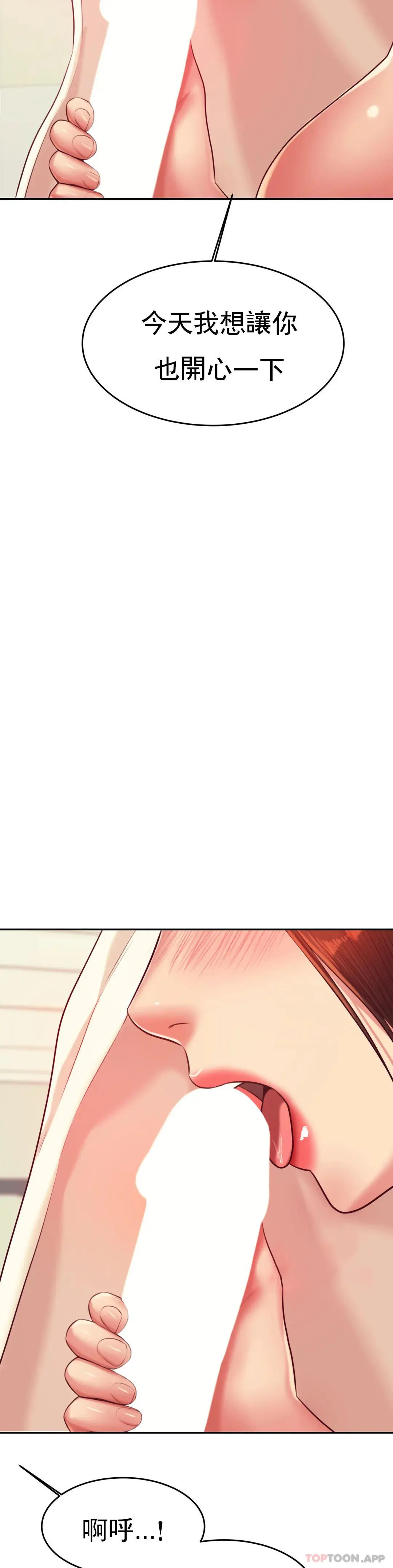 辅导老师 - 第24话-我要吞下去 - page 41