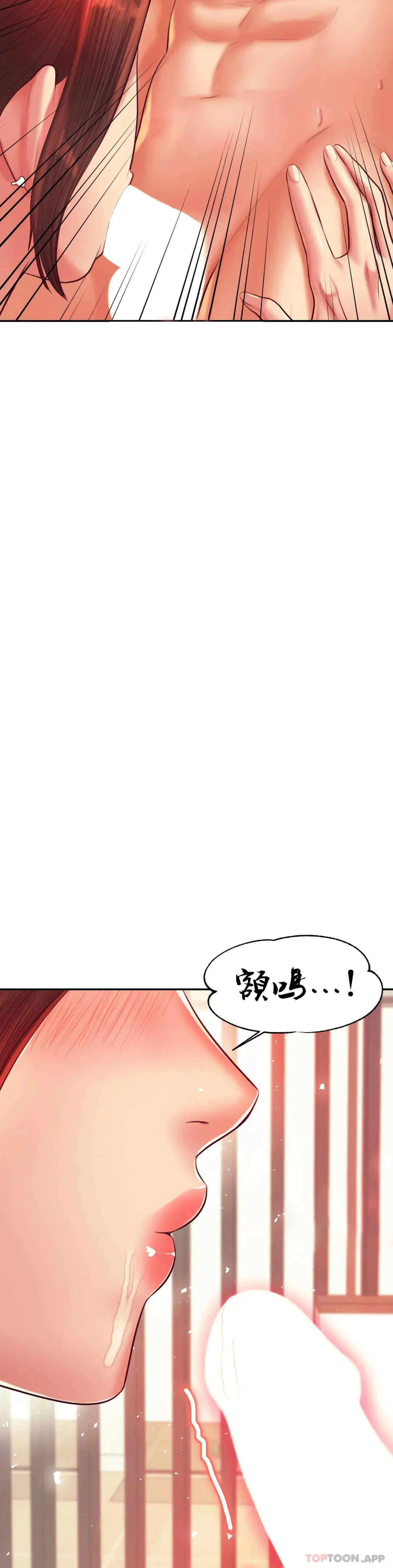 辅导老师 - 第24话-我要吞下去 - page 55
