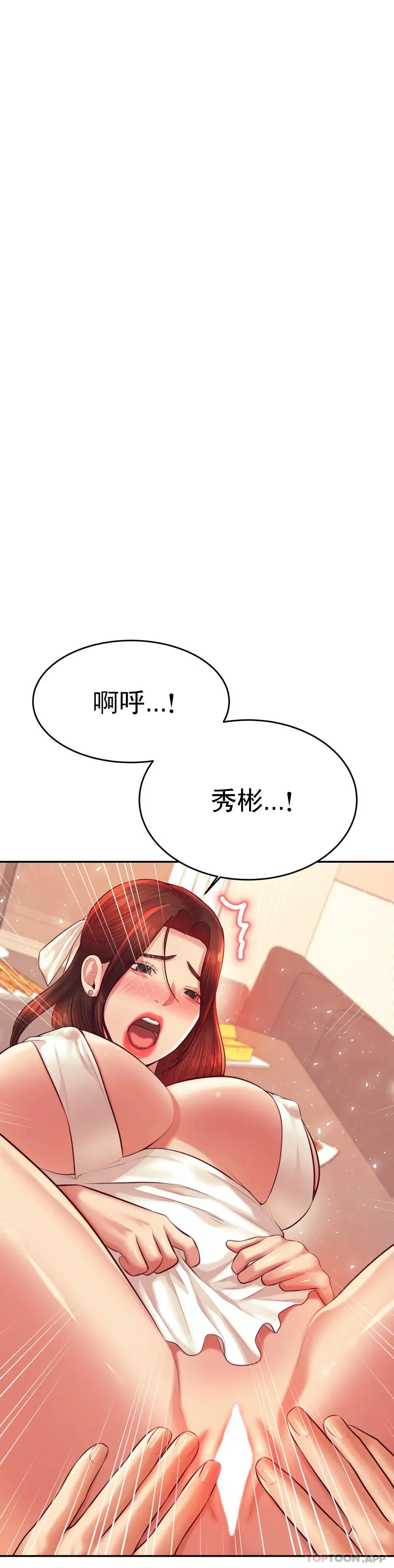 辅导老师 - 第26话-我也要报答你 - page 15