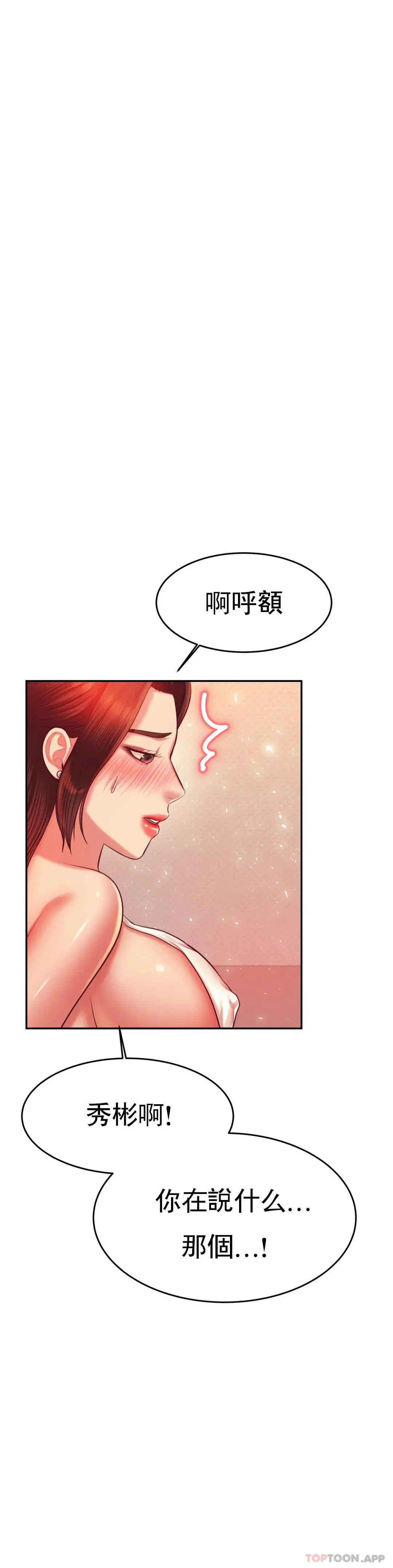 辅导老师 - 第26话-我也要报答你 - page 22