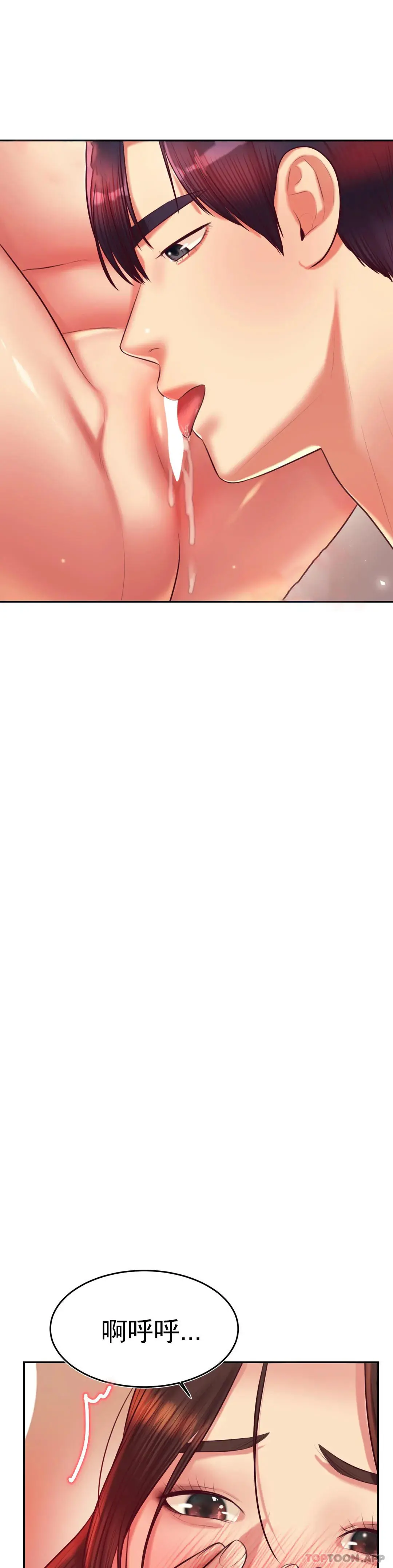辅导老师 - 第26话-我也要报答你 - page 24