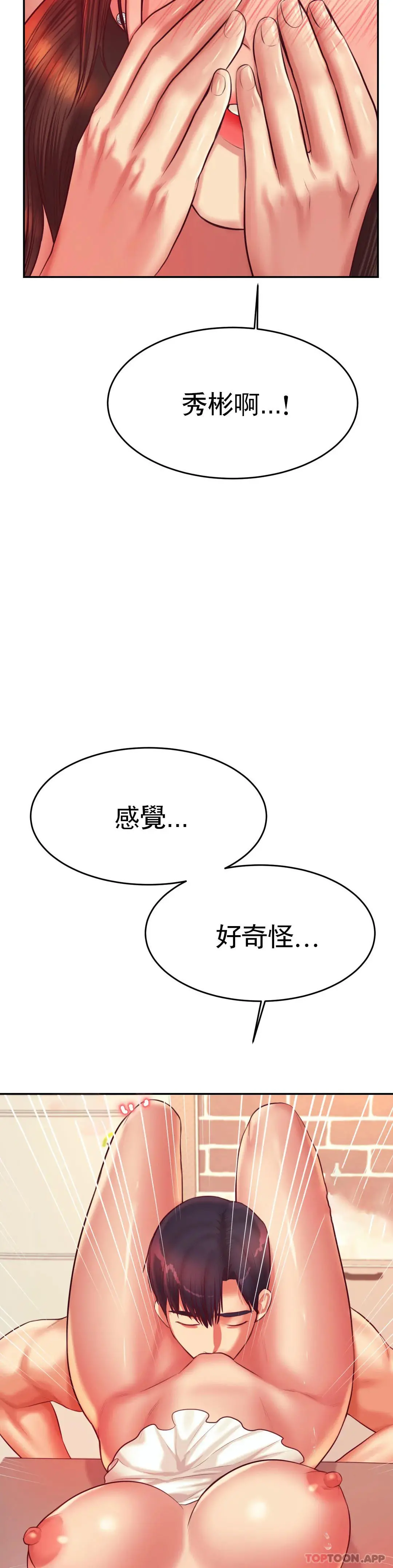 辅导老师 - 第26话-我也要报答你 - page 25