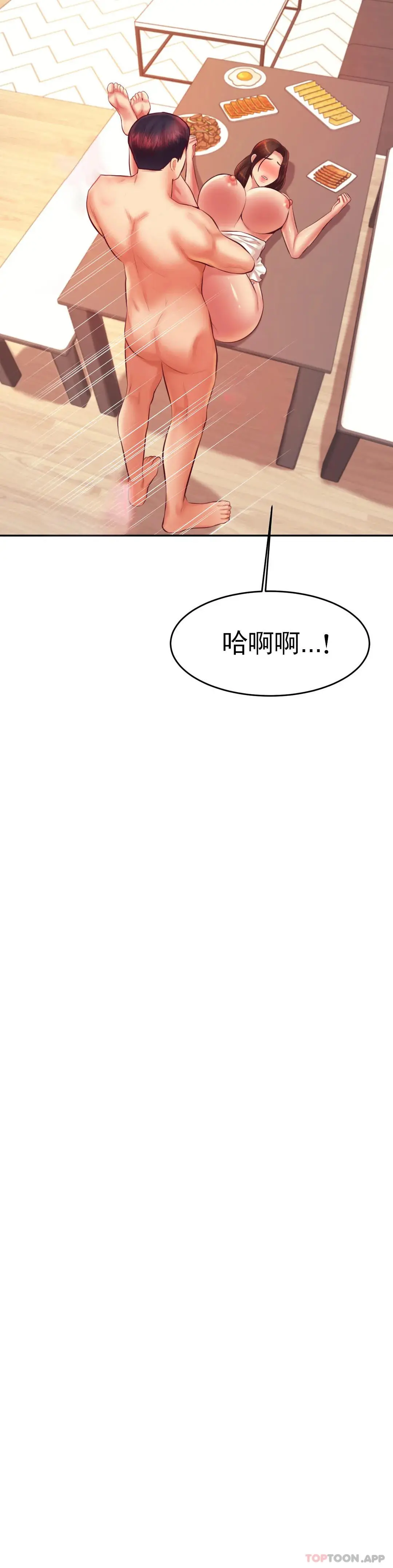 辅导老师 - 第26话-我也要报答你 - page 30