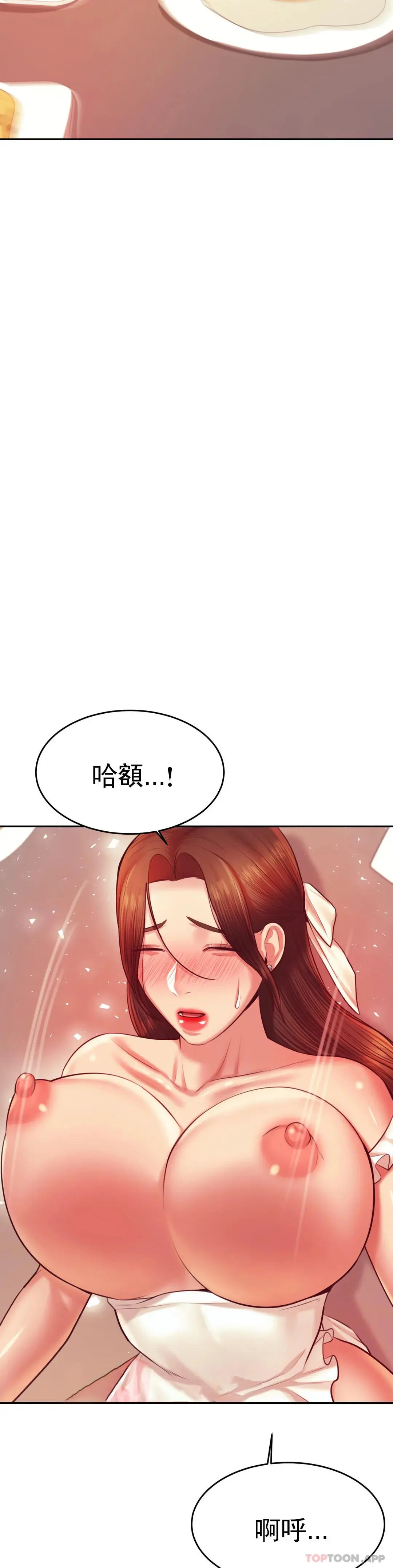 辅导老师 - 第26话-我也要报答你 - page 45