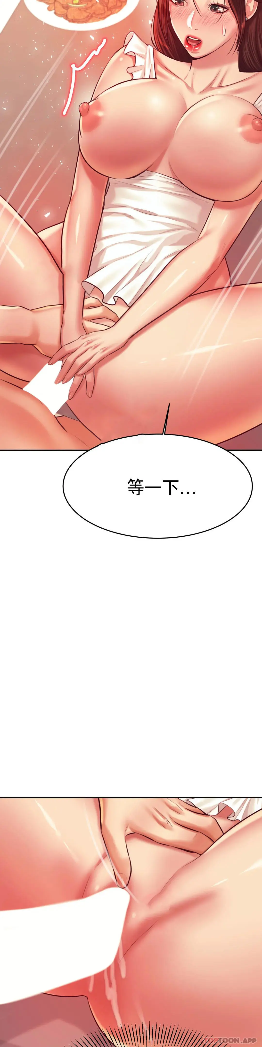 辅导老师 - 第26话-我也要报答你 - page 48
