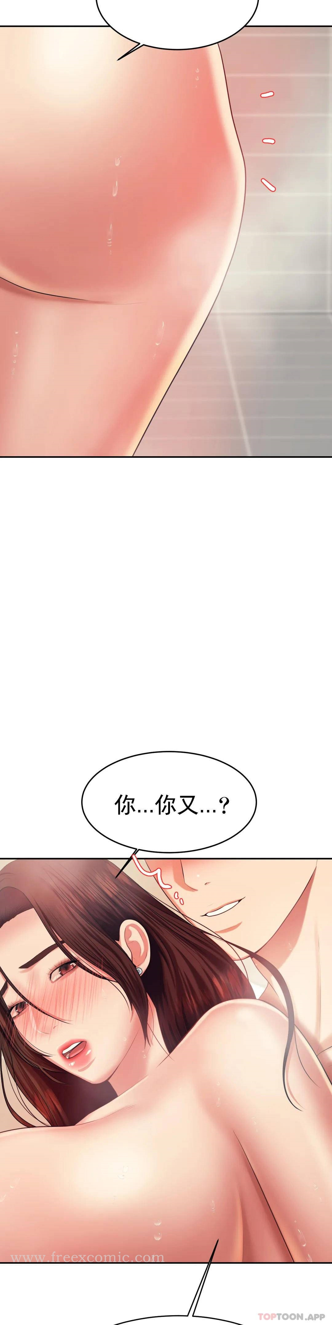 辅导老师 - 第10话-谁想你？ - page 18