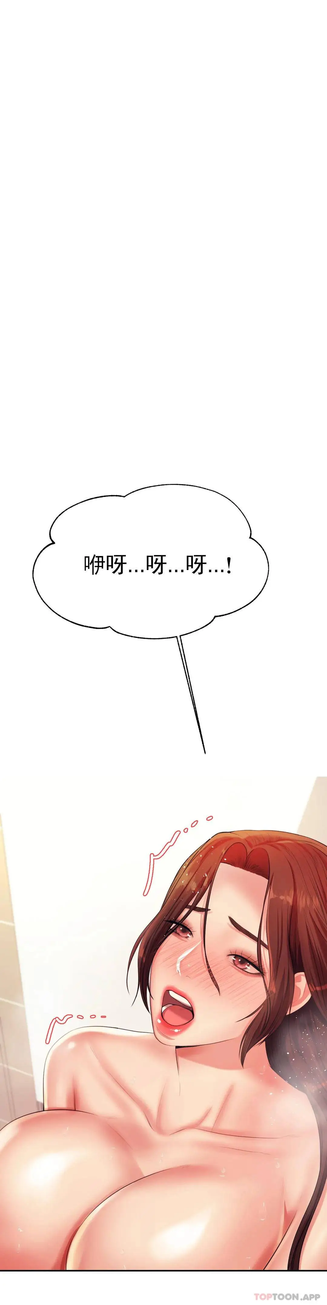 辅导老师 - 第10话-谁想你？ - page 40