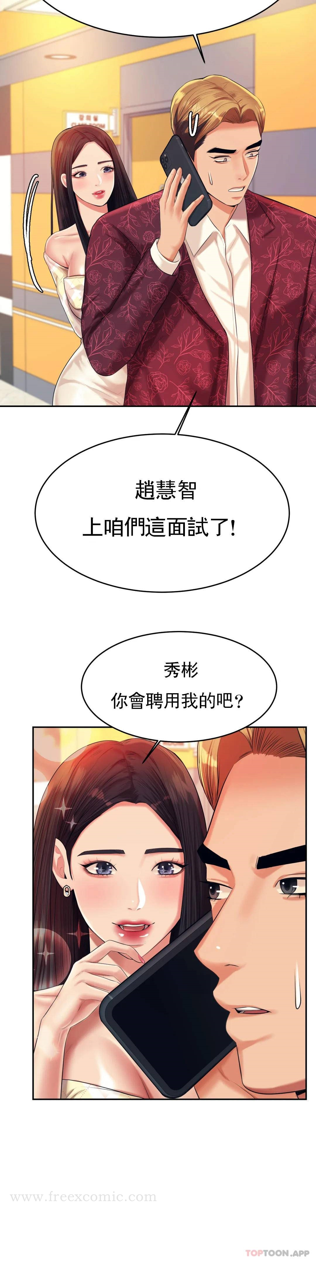 辅导老师 - 第10话-谁想你？ - page 49