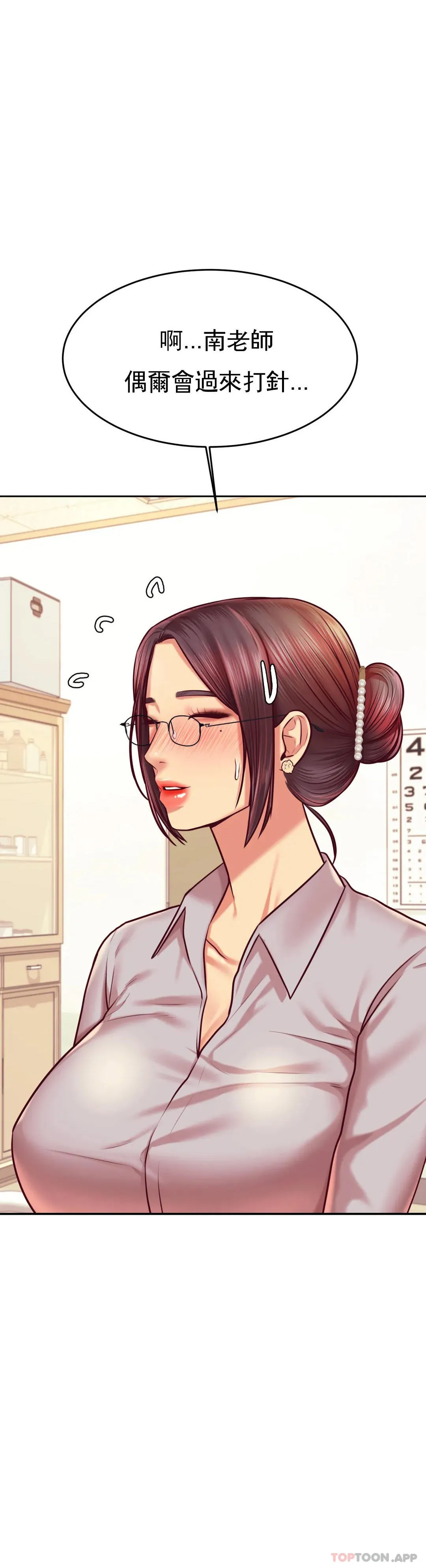 辅导老师 - 第32话-我该怎么做… - page 9